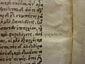 Strabon De situ: p.796